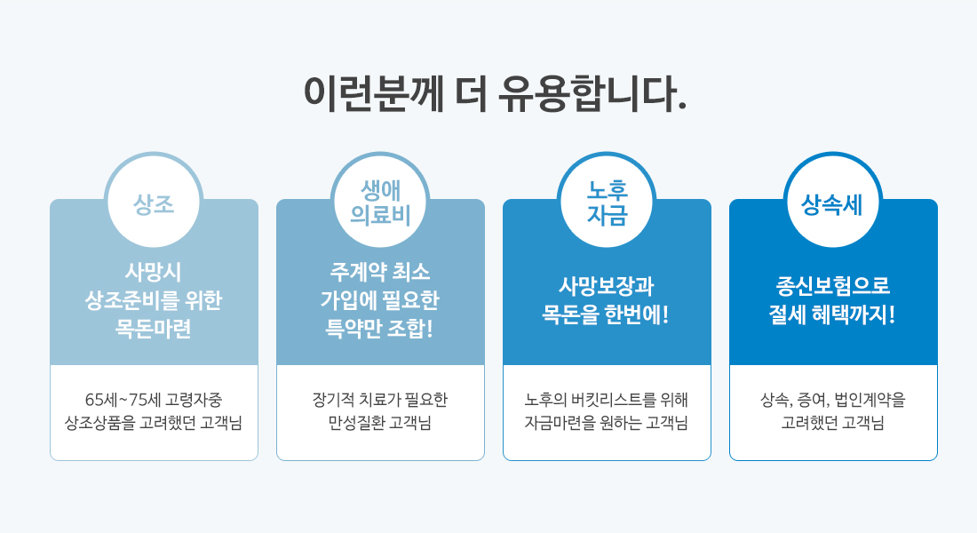 이런분께 더 유용합니다