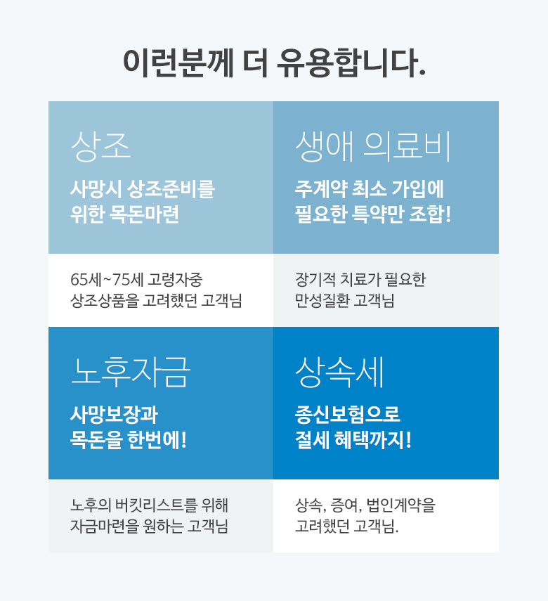 이런분께 더 유용합니다